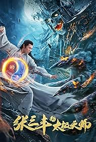 watch-Zhang Sanfeng 2: Tai Chi Master (2020)
