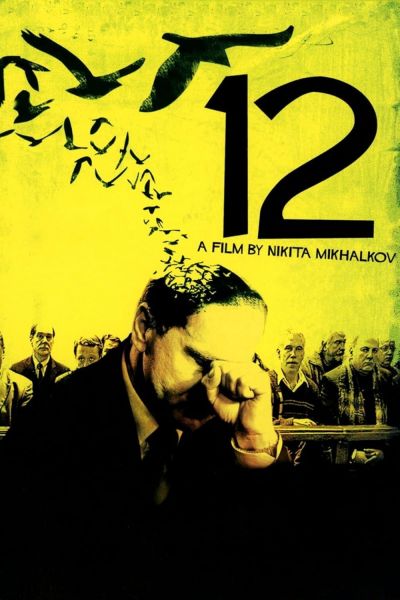 watch-12 (2007)