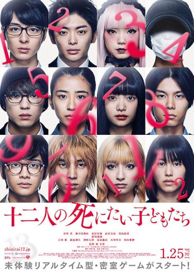 watch-12 Suicidal Teens (2019)