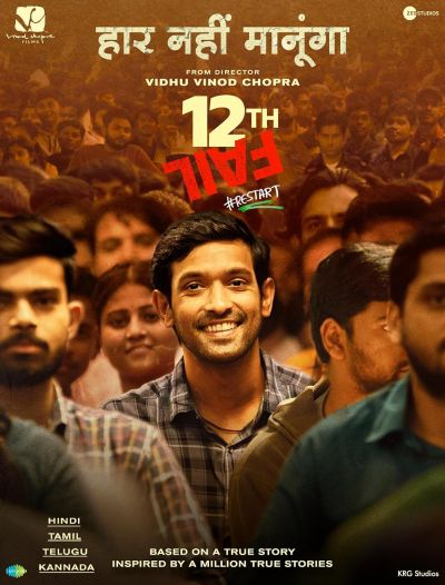 watch-12th Fail (2023)