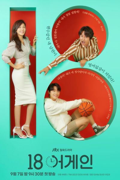 watch-18 Again (2020)