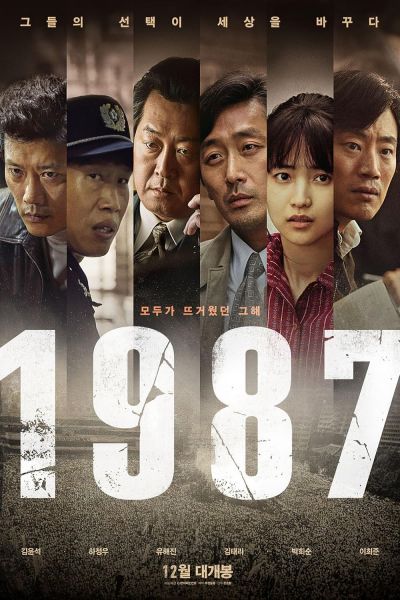 watch-1987: When the Day Comes (2018)