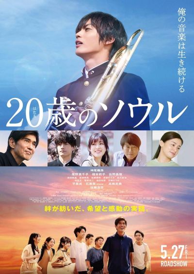 watch-20-Year-Old Soul (2022)