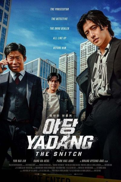 watch-ì•¼ë‹¹ ìµìŠ¤í…ë””ë“œ ì»· (2025)