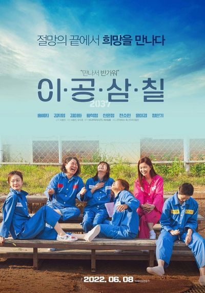watch-2037 (2022)