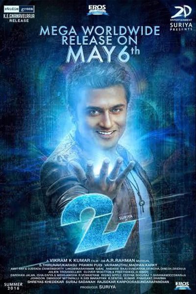 watch-24 (2016)