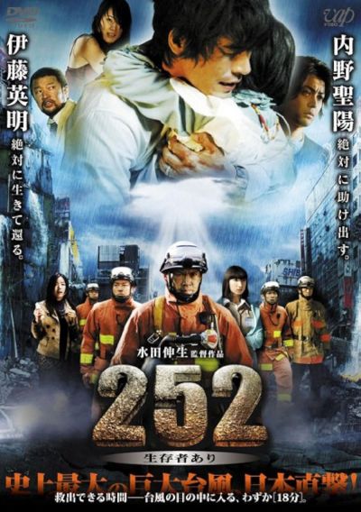 watch-252: Signal of Life (2008)