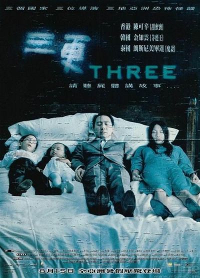 watch-3 Extremes II (2002)