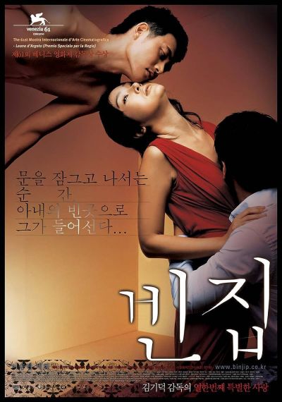 watch-3-Iron (2004)