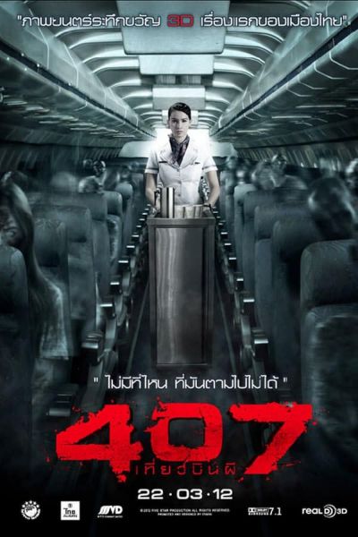 watch-407 Dark Flight 3D (2012)