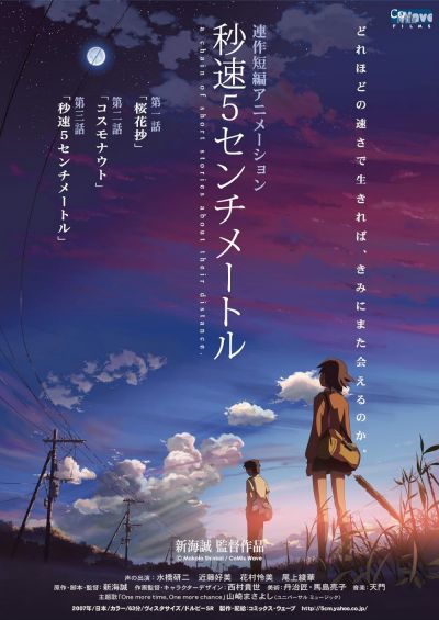 watch-5 Centimeters per Second (2007)