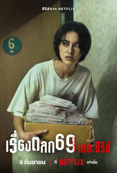 watch-6ixtynin9: The Series (2023)