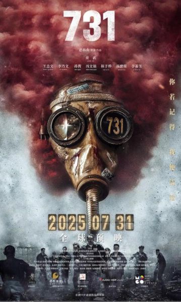 watch-731 (2025)
