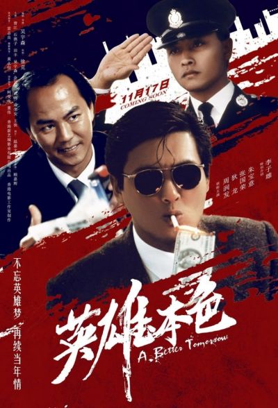 watch-A Better Tomorrow (1986)