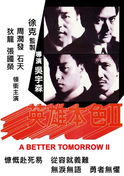 watch-A Better Tomorrow II (1987)