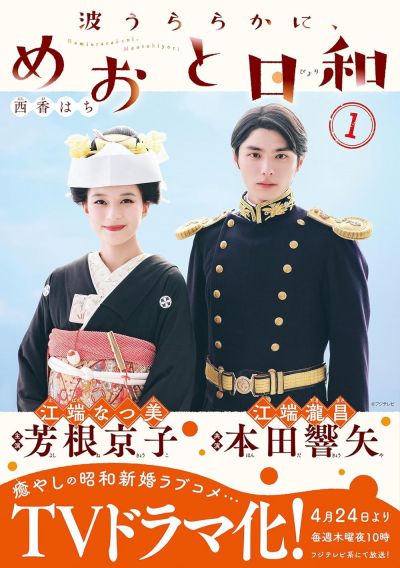 watch-A Calm Sea and Beautiful Days with You (2025)