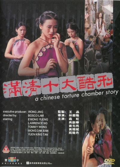 watch-A Chinese Torture Chamber Story (1994)