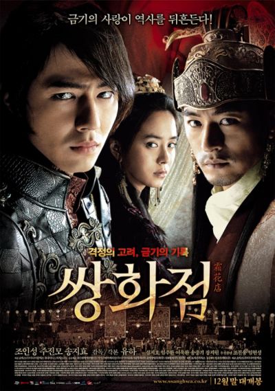 watch-A Frozen Flower (2008)
