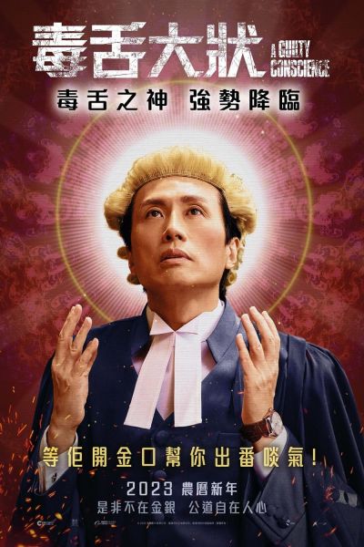 watch-A Guilty Conscience (2023)