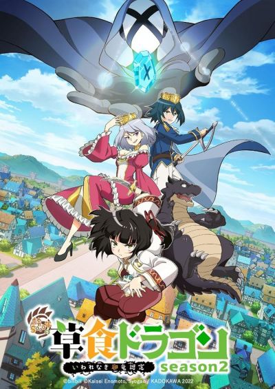 watch-A Herbivorous Dragon of 5,000 Years Gets Unfairly Villainized (2022)