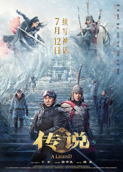 watch-A Legend (2024)