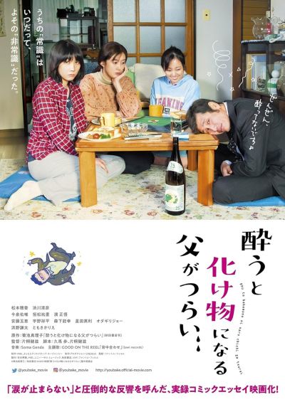 watch-A Life Turned Upside Down: My Dad's an Alcoholic (2019)