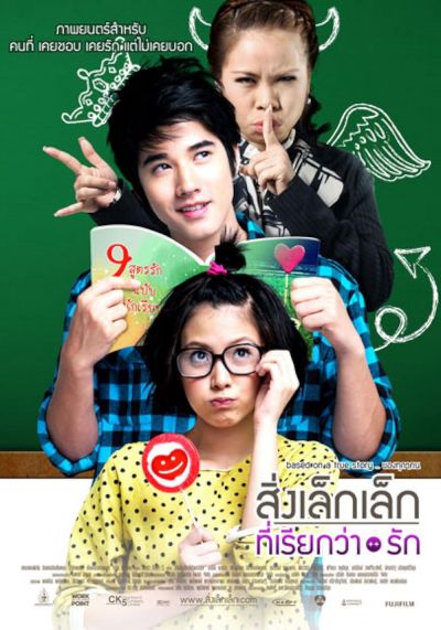 watch-A Little Thing Called Love (2010)