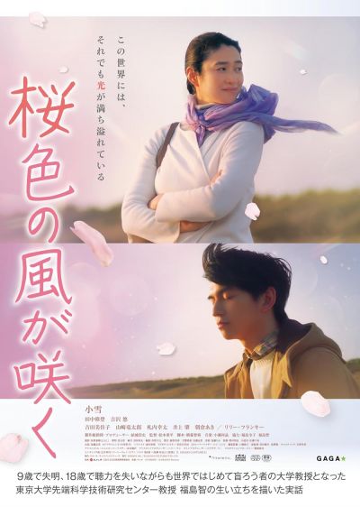 watch-A Mother's Touch (2022)