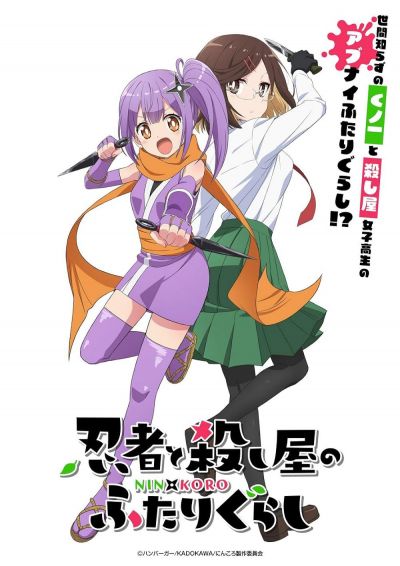 watch-A Ninja and an Assassin Under One Roof (2025)