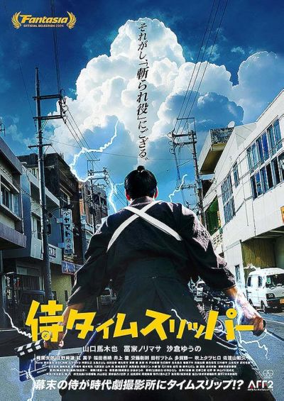 watch-A Samurai in Time (2024)