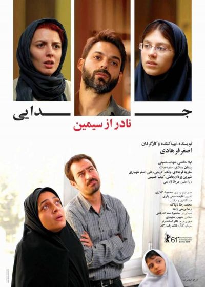watch-A Separation (2011)