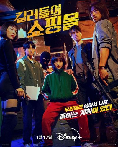 watch-A Shop for Killers (2024)