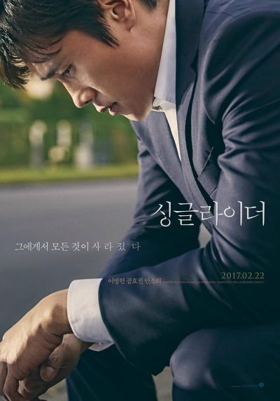watch-A Single Rider (2017)