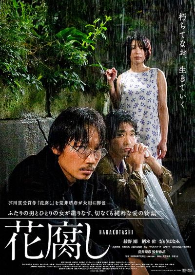 watch-A Spoiling Rain (2023)