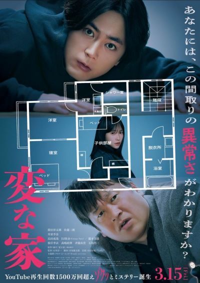 watch-A Strange House (2024)