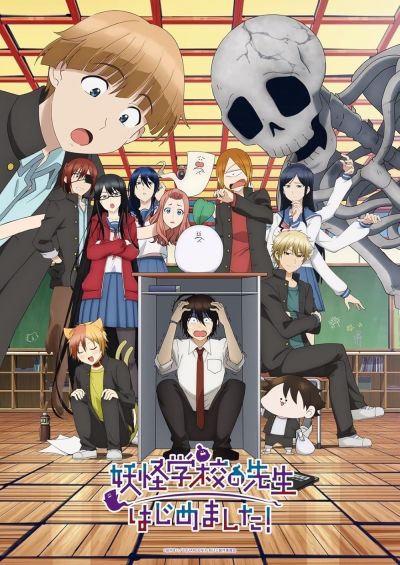 watch-A Terrified Teacher at Ghoul School! (2024)