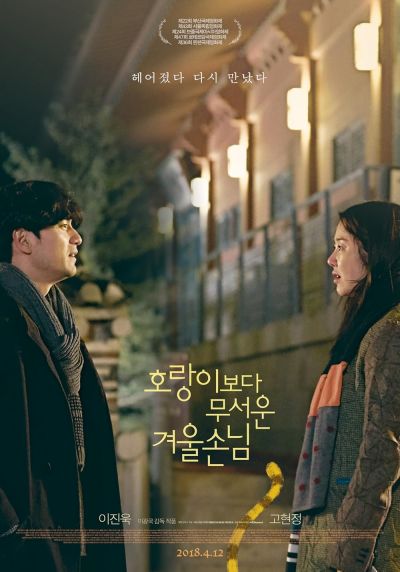 watch-A Tiger in Winter (2017)