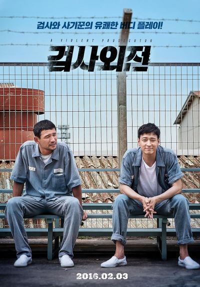 watch-A Violent Prosecutor (2016)