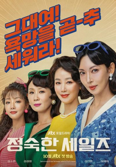 watch-A Virtuous Business (2024)