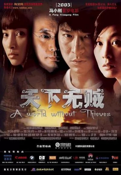 watch-A World Without Thieves (2004)