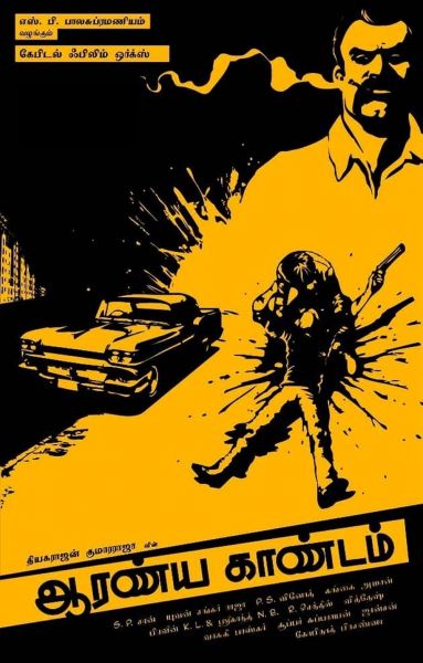 watch-Aaranya Kaandam (2010)