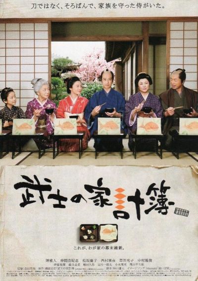 watch-Abacus and Sword (2010)