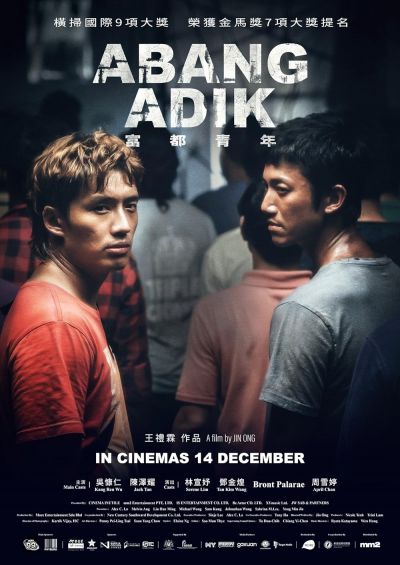 watch-Abang Adik (2023)