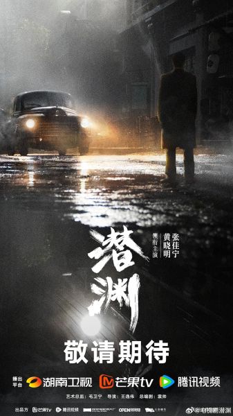 watch-Abyss Dweller (2025)