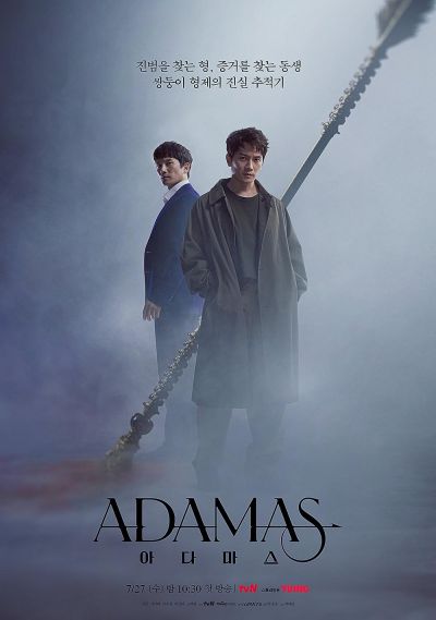 watch-Adamas (2022)