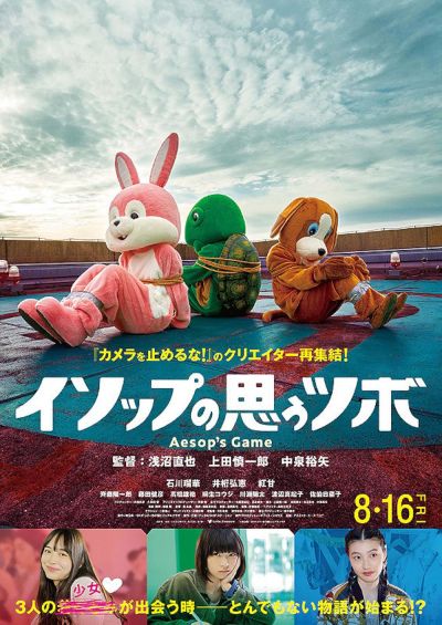 watch-Aesop's Game (2019)