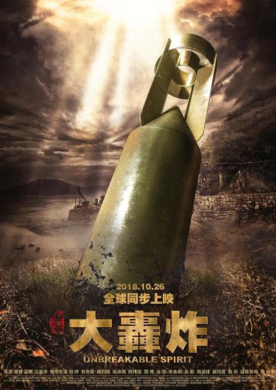 watch-Air Strike (2018)
