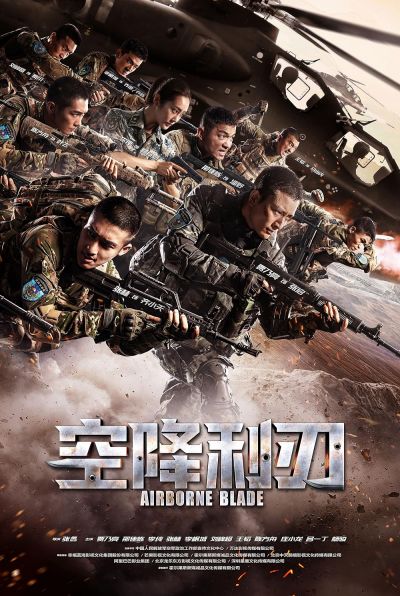 watch-Airborne Blade (2019)