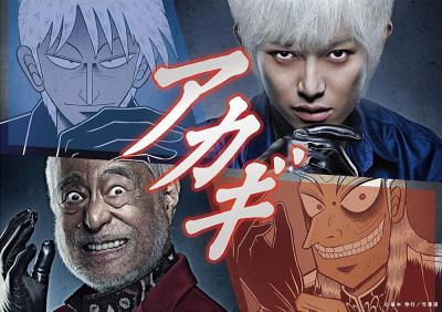 watch-Akagi: Yami ni oritatta tensai (2015)