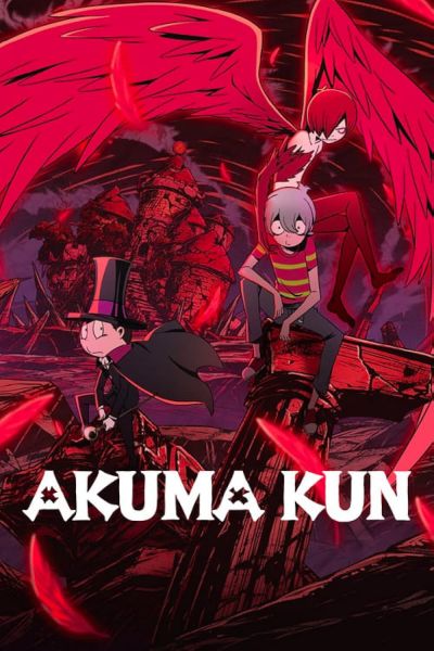watch-Akuma Kun (2023)
